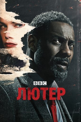 Постер фильма «Лютер»