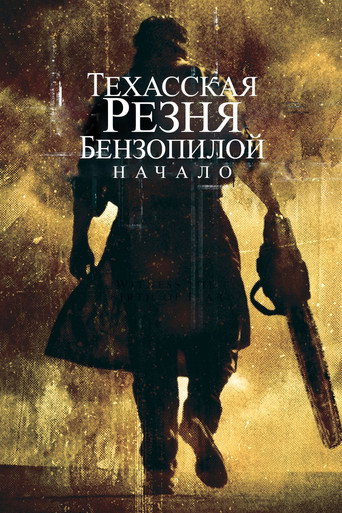 Постер фильма «Техасская резня бензопилой: Начало»