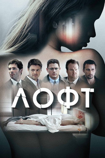 Постер фильма «Лофт»
