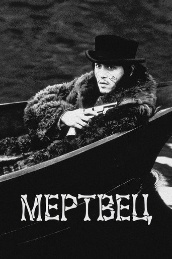 Постер фильма «Мертвец»