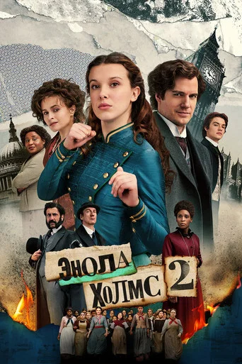 Постер фильма «Энола Холмс 2»