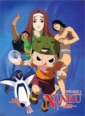 Постер фильма «Ninkuu-忍空-»
