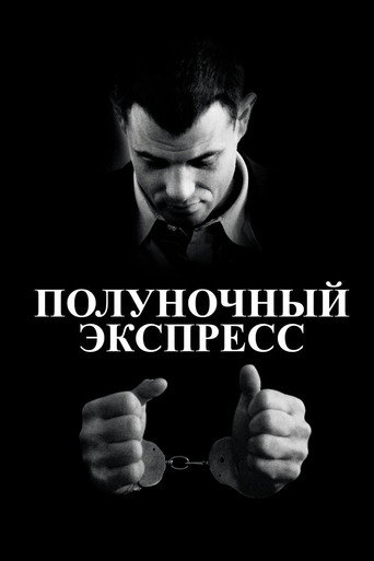 Постер фильма «Полуночный экспресс»