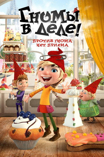 Постер фильма «Гномы в деле!»