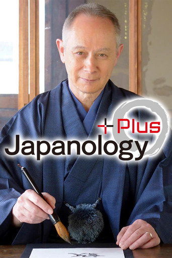 Постер фильма «Japanology Plus»