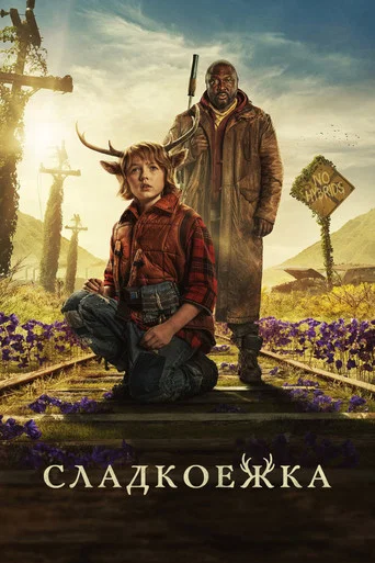 Постер фильма «Sweet Tooth: мальчик с оленьими рогами»