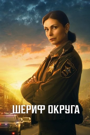Постер фильма «Шериф округа»