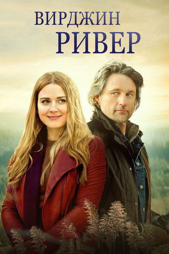 Постер фильма «Виргин Ривер»