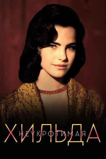 Постер фильма «Неукротимая Хильда»