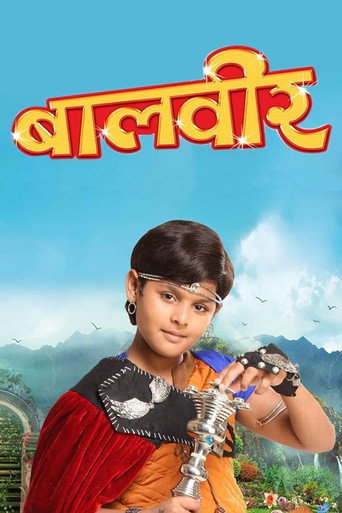 Постер фильма «बालवीर»