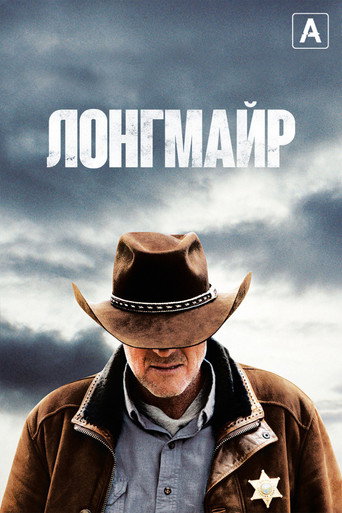 Постер фильма «Лонгмайр»