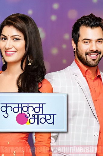 Постер фильма «Kumkum Bhagya»