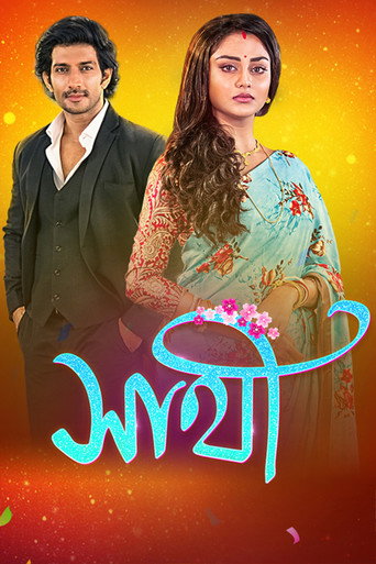 Постер фильма «Saathi»