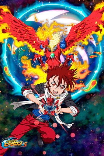 Постер фильма «クロスファイト ビーダマンeS»