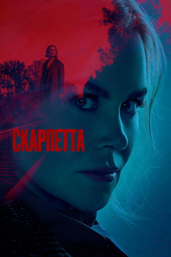 Постер фильма «Скарпетта»