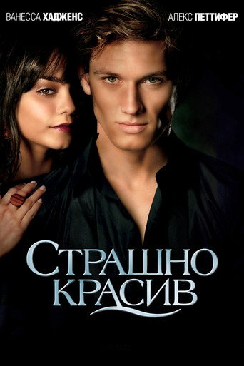 Постер фильма «Страшно красив»