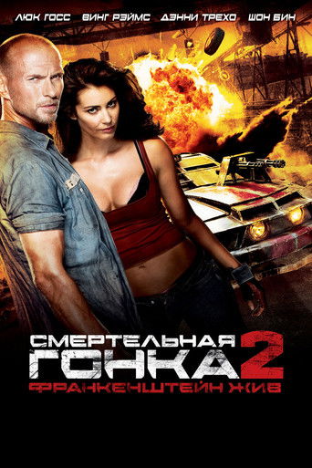Постер фильма «Смертельная гонка 2: Франкенштейн жив»
