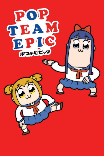Постер фильма «Поп Тим Эпик»