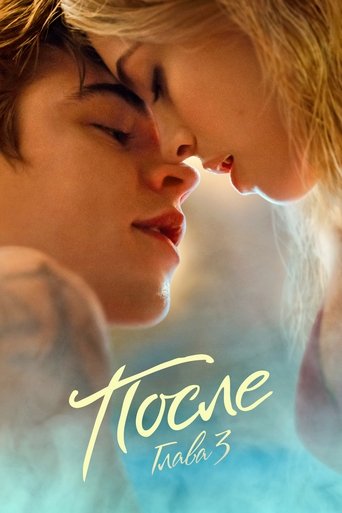 Постер фильма «После. Глава 3»
