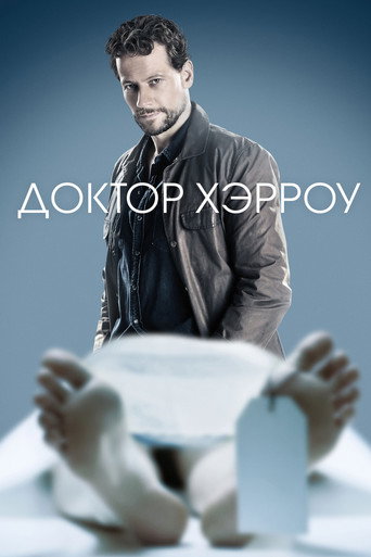 Постер фильма «Доктор Хэрроу»