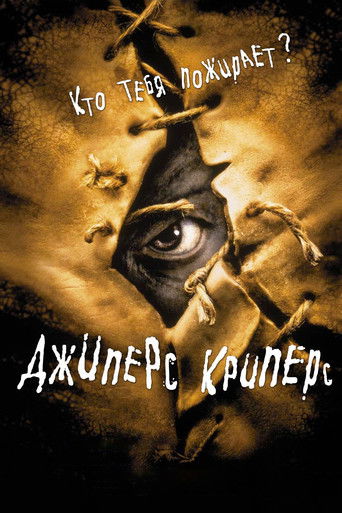 Постер фильма «Джиперс Криперс»