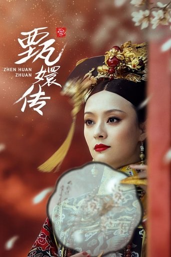 Постер фильма «甄嬛传»