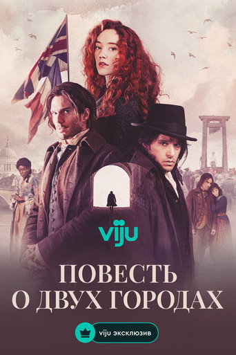 Постер фильма «Повесть о двух городах»