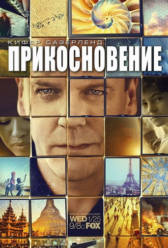 Постер фильма «Связь»