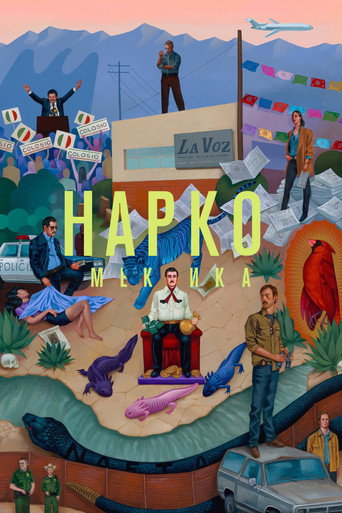 Постер фильма «Нарко: Мексика»
