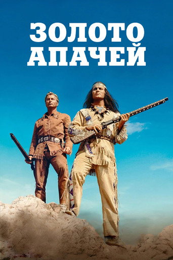 Постер фильма «Золото Апачей»