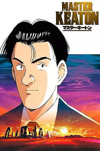 Постер фильма «Мастер Китон»