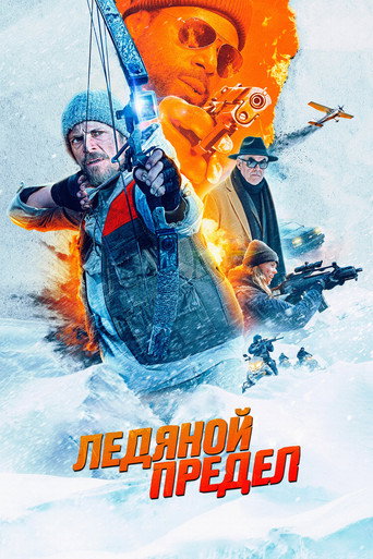 Постер фильма «Ледяной предел»