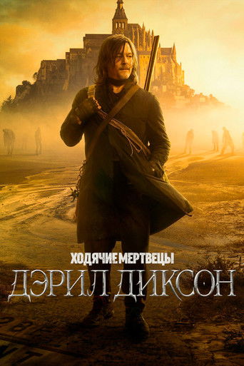 Постер фильма «Ходячие мертвецы: Дэрил Диксон»