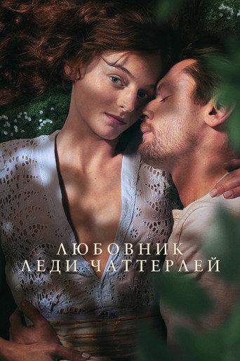 Постер фильма «Любовник леди Чаттерлей»