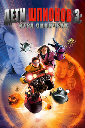 Постер фильма «Дети шпионов 3: Игра окончена»