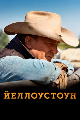 Постер фильма «Йеллоустоун»