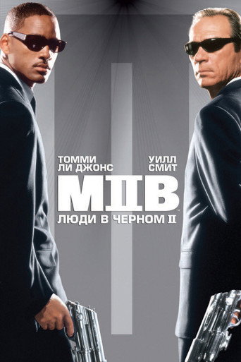 Постер фильма «Люди в чёрном 2»