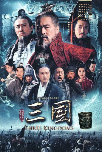 Постер фильма «三国»