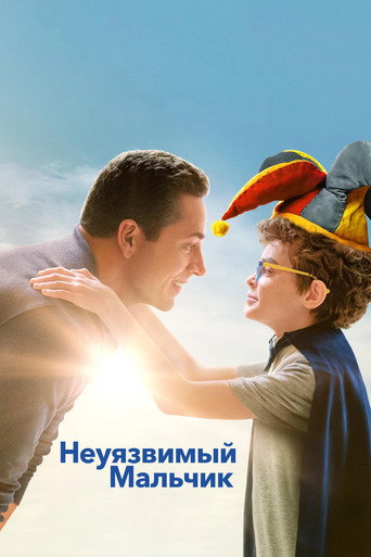 Постер фильма «Неуязвимый мальчик»