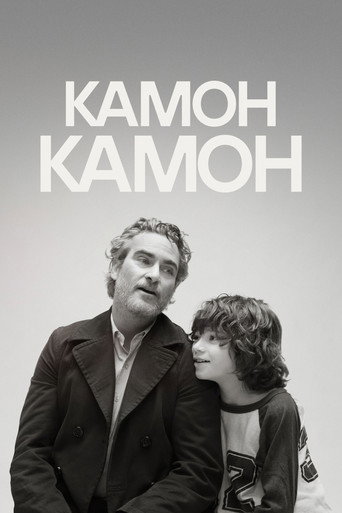 Постер фильма «Камон Камон»