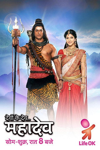 Постер фильма «देवों के देव...महादेव»