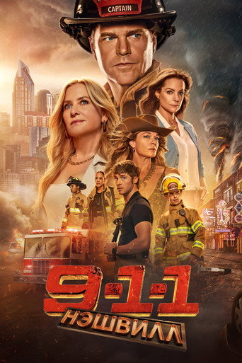 Постер фильма «9-1-1: Нэшвилл»