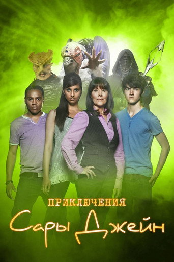 Постер фильма «Приключения Сары Джейн»