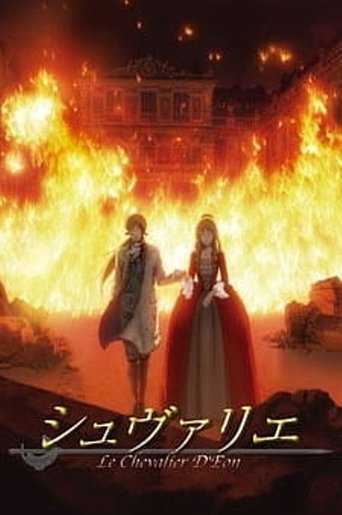 Постер фильма «シュヴァリエ 〜Le Chevalier D'Eon〜»