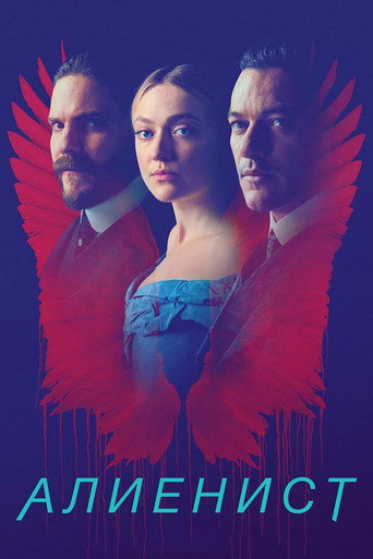 Постер фильма «Алиенист»