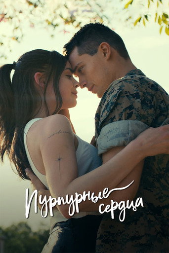 Постер фильма «Пурпурные сердца»