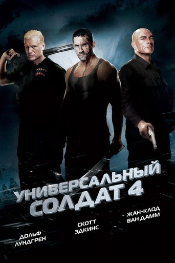Постер фильма «Универсальный солдат 4»