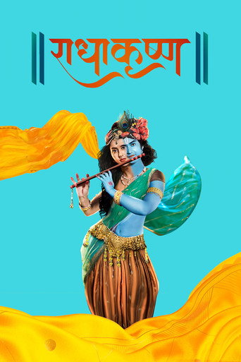 Постер фильма «राधाकृष्ण»