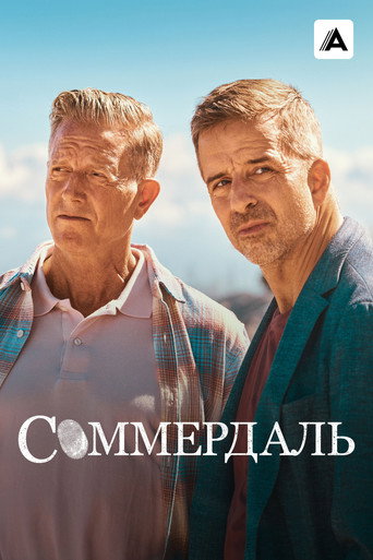 Постер фильма «Соммердаль»