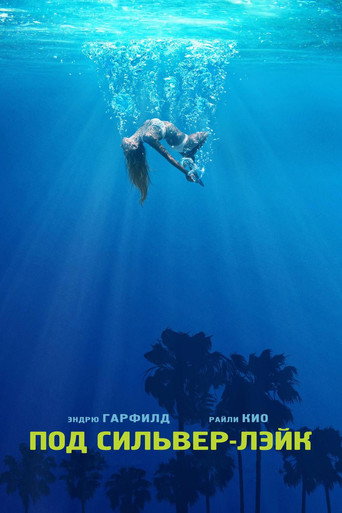 Постер фильма «Под Сильвер-Лэйк»